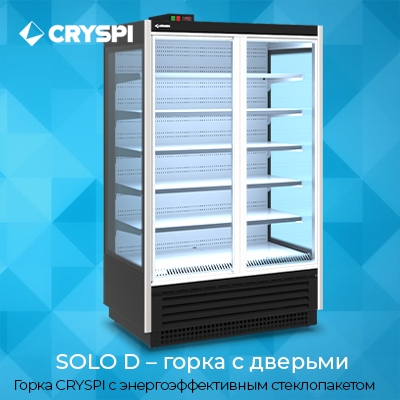 Новинка от CRYSPI – холодильная горка  SOLO D с энергоэффективным стеклопакетом.